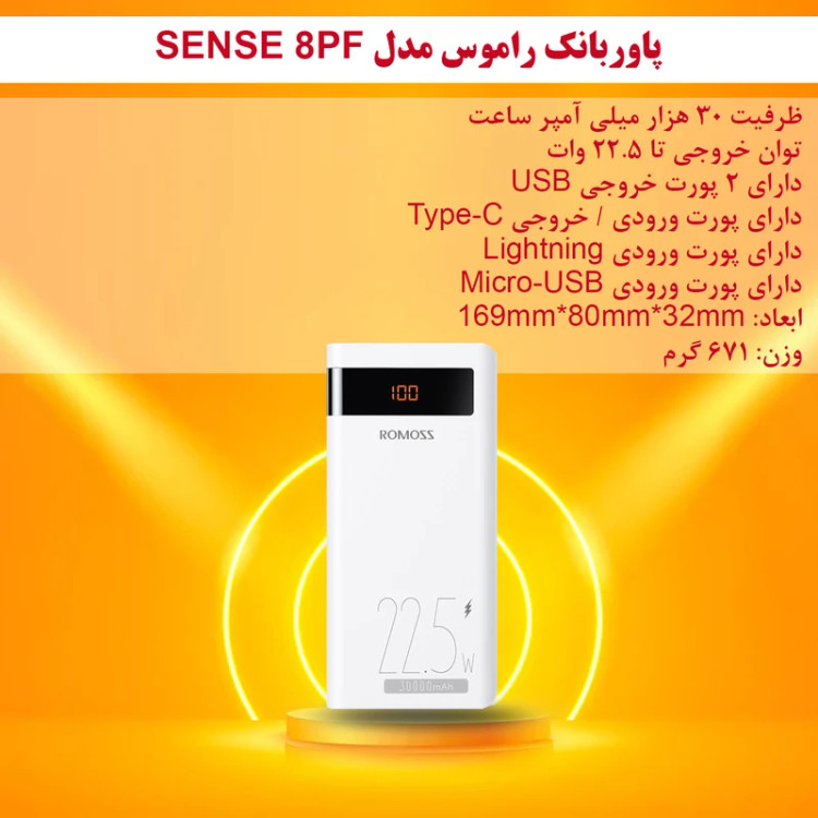 پاوربانک 22.5 وات راموس مدل SENSE 8 PF ظرفیت 30000 میلیآمپرساعت